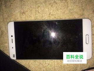 小米5变黑砖拯救方法，终极救砖