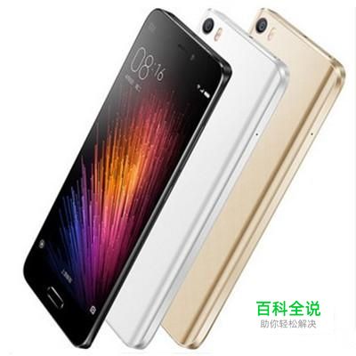 小米5怎么设置自动开关机