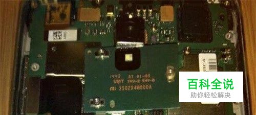 小米5x换屏幕教程