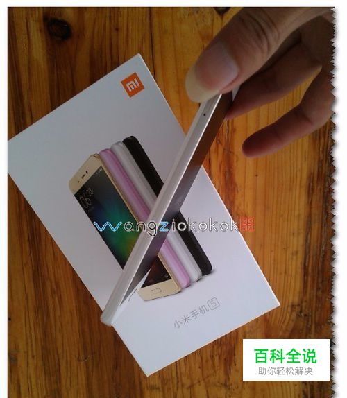 小米5如何开启开者选项及USB调试？