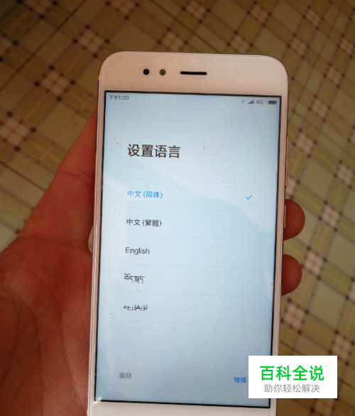 小米5x怎么打开usb调试