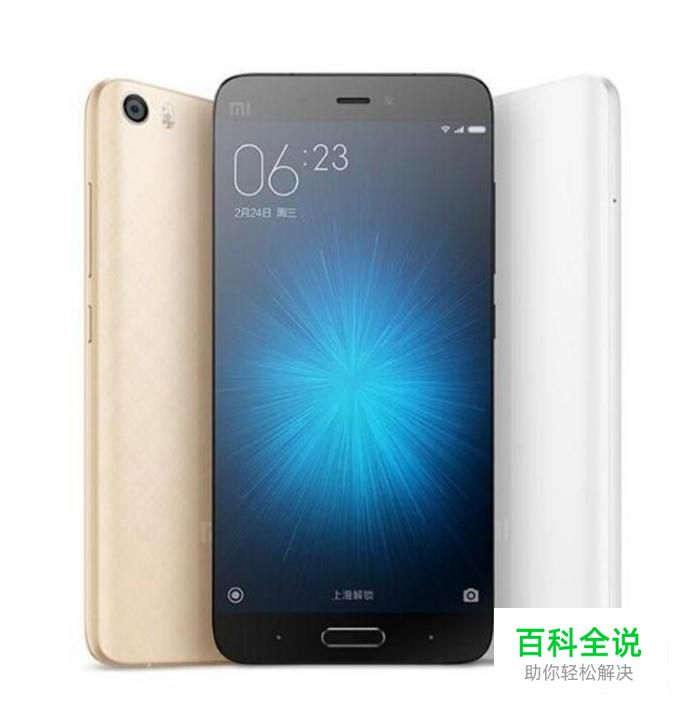 小米5手机分身怎么用