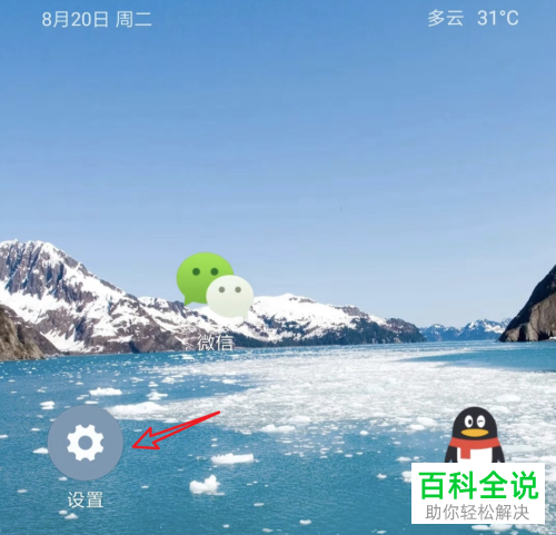 小米5手机如何设置双击唤醒屏幕功能