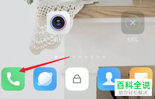 小米6手机怎么开启屏蔽骚扰电话功能