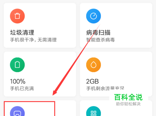 小米6游戏加速怎么关