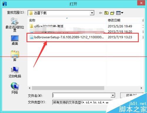 迅雷7怎么继续下载未完成的下载任务?