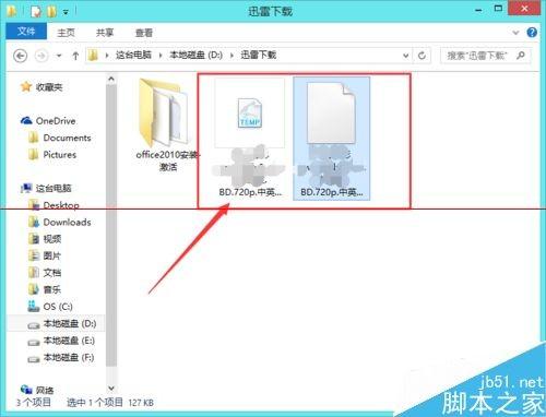 迅雷7怎么继续下载未完成的下载任务?