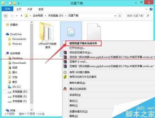 迅雷7怎么继续下载未完成的下载任务?