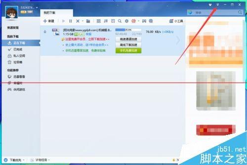 迅雷7怎么继续下载未完成的下载任务?