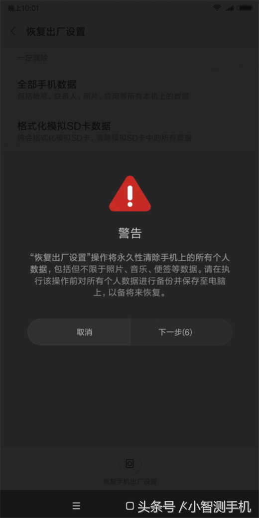 小米8刷哪个系统流畅（小米8系统版本最流畅）