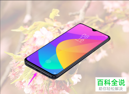 小米8手机无法充电充不进去如何解决