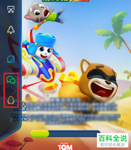 小米8手机如何设置玩游戏时将微信QQ变为小窗口