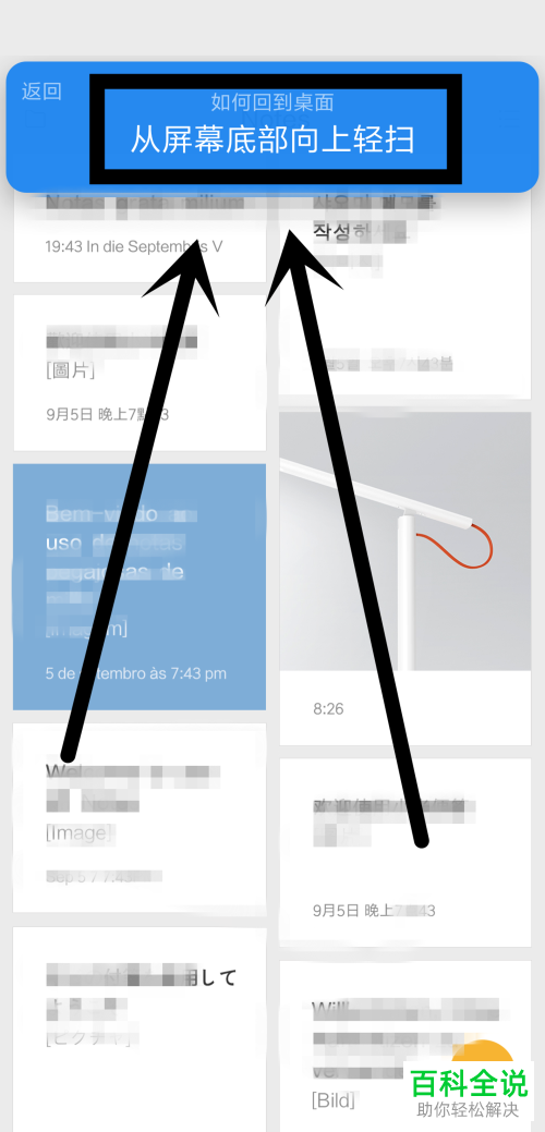 小米8SE全面屏设置/导航键隐藏教程
