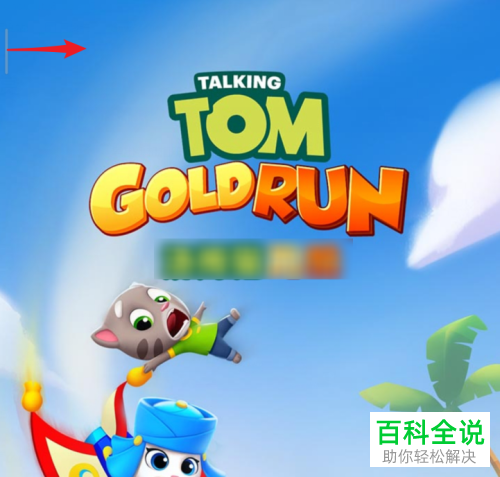 小米8手机如何设置玩游戏时将微信QQ变为小窗口