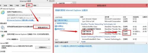 迅雷8不能自动弹出来怎么办