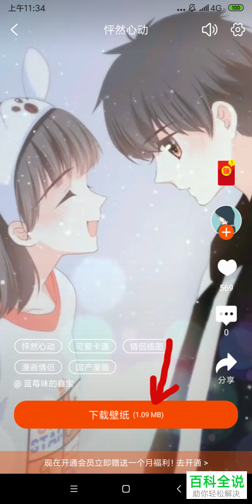 小米8手机动态壁纸怎么更换