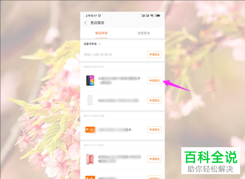 小米8手机无法充电充不进去如何解决