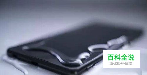 小米8掉水里怎么办