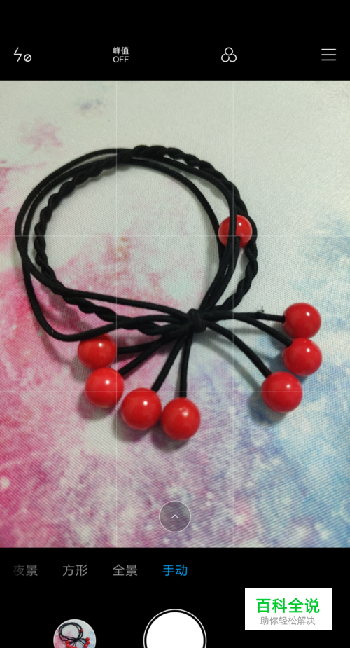 小米8微距拍照设置