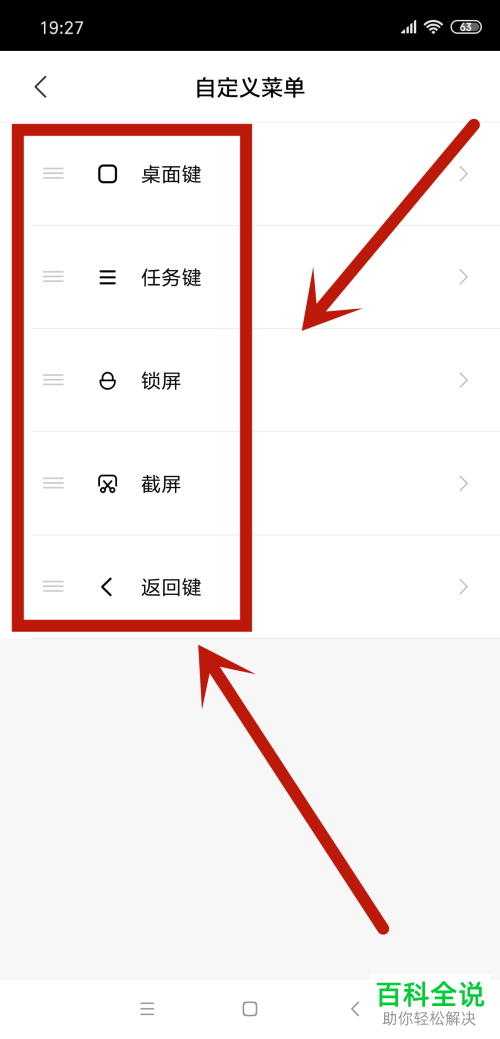 小米8SE打开悬浮球设置的方法