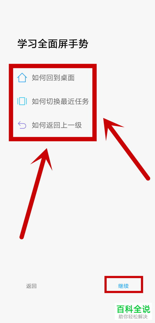 小米8SE全面屏设置/导航键隐藏教程
