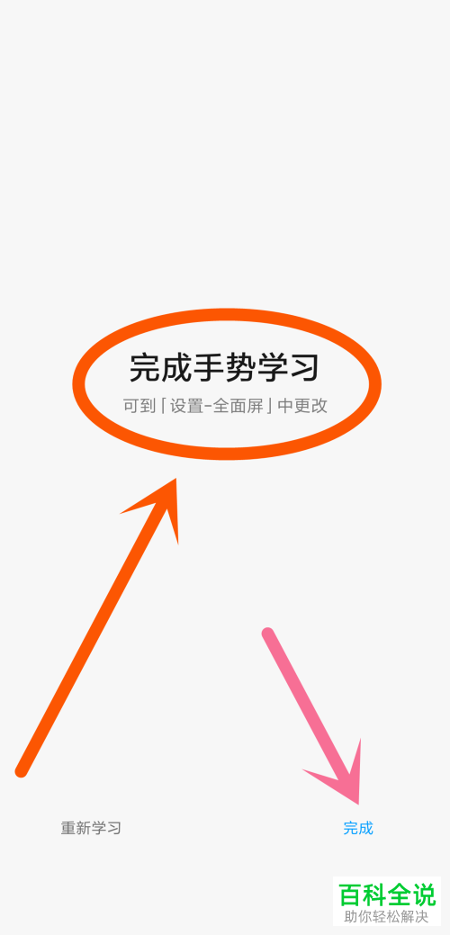 小米8SE全面屏设置/导航键隐藏教程