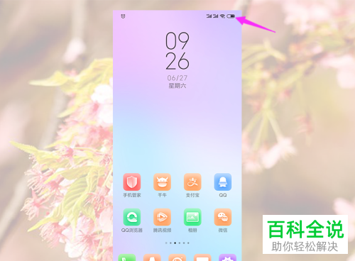 小米8手机无法充电充不进去如何解决