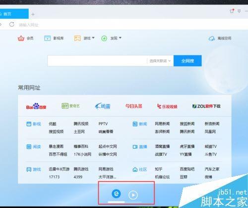 迅雷9右侧界面怎么设置 迅雷9右侧页面设置方法