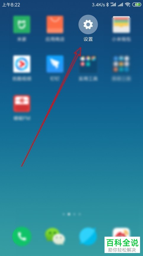 小米9se手机呼吸灯功能在哪？怎么设置