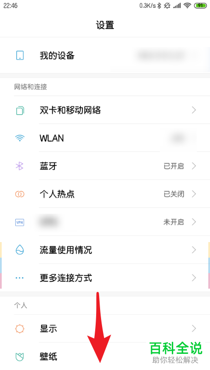 小米9se手机怎么将时间更改为为24小时制
