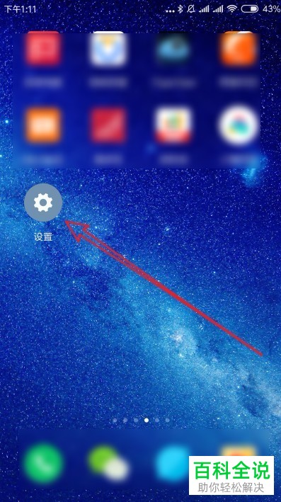 小米9手机相机的设置界面如何开启