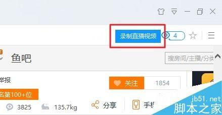 迅雷9推出录制直播视频功能:美女直播视频一键录制(附使用方法)