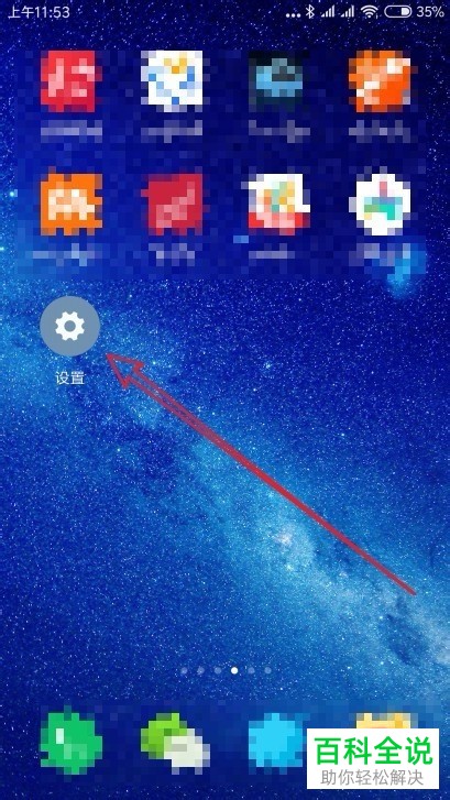 小米9手机怎么更改默认的浏览器