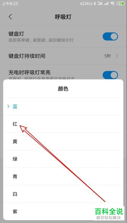 小米9se手机呼吸灯功能在哪？怎么设置