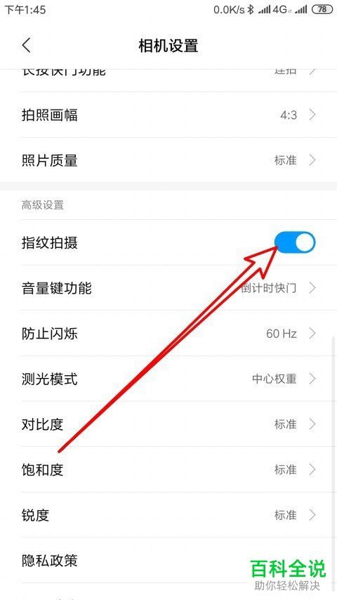 小米9的指纹快速拍照如何使用?