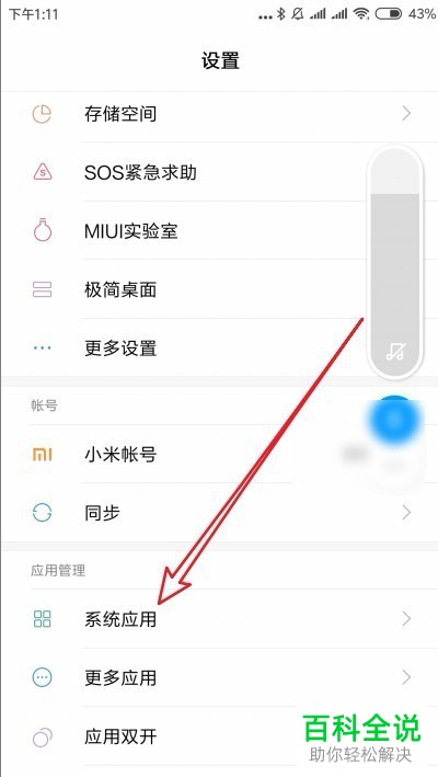 小米9手机相机的设置界面如何开启