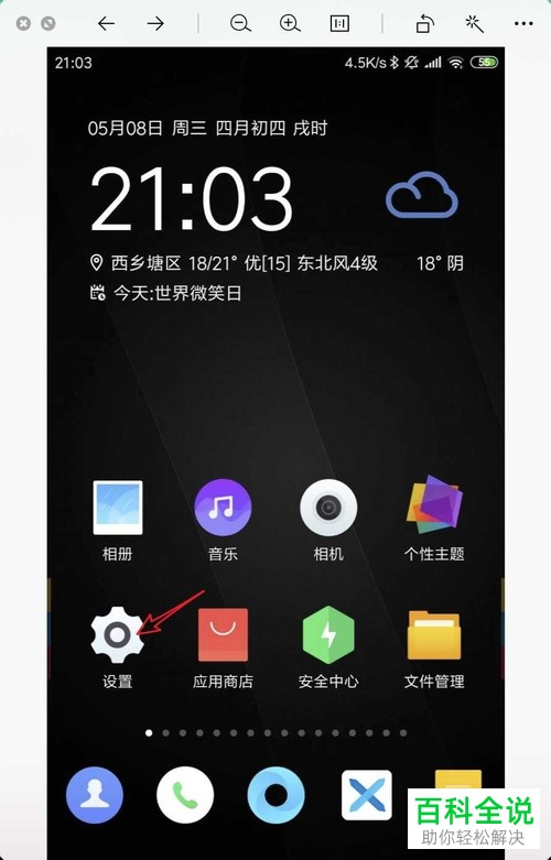 小米9手机中的超清分辨率功能如何开启