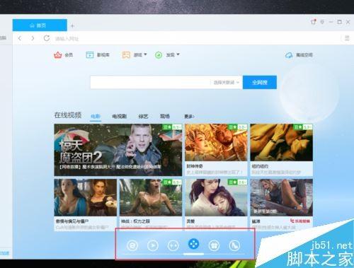 迅雷9右侧界面怎么设置 迅雷9右侧页面设置方法