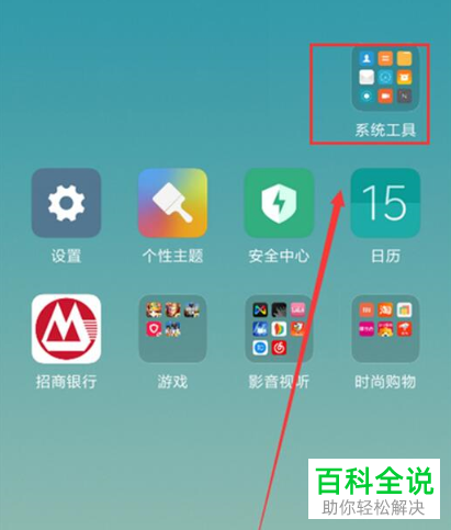 小米9se如何录制手机屏幕