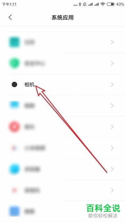 小米9手机相机的设置界面如何开启