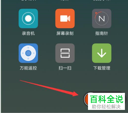 小米9se如何录制手机屏幕