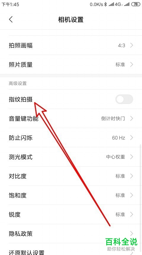 小米9的指纹快速拍照如何使用?