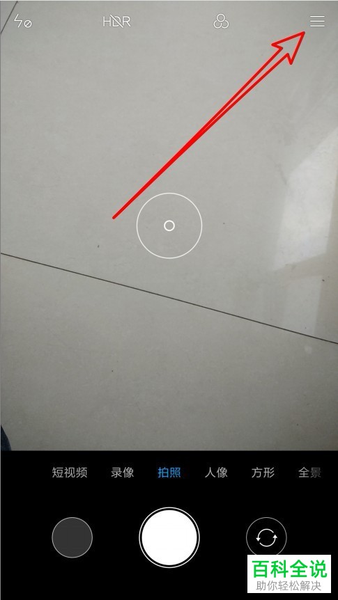 小米9手机中相机的饱和度如何手动设置