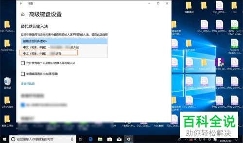 小米笔记本air的默认输入法如何设置