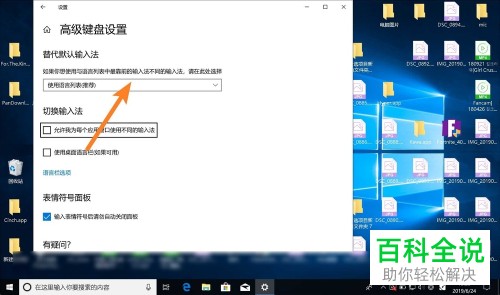 小米笔记本air的默认输入法如何设置