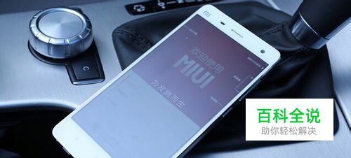 小米拨打或接听电话时黑屏怎么办