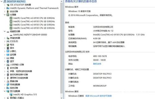 小米笔记本4G版怎么样?小米笔记本4G版体验评测