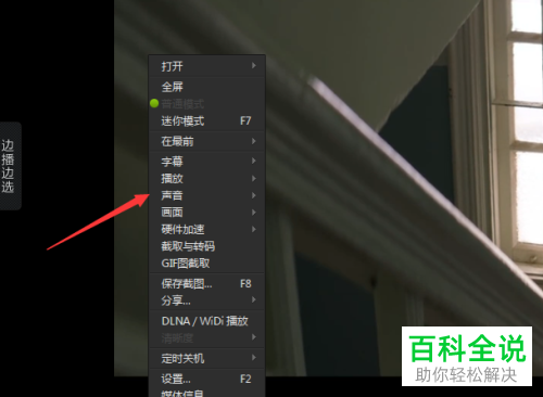 迅雷播放视频时出现语音和字幕不同步的问题怎么办