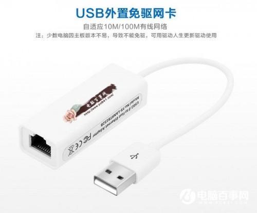 小米笔记本Air可以插网线吗?