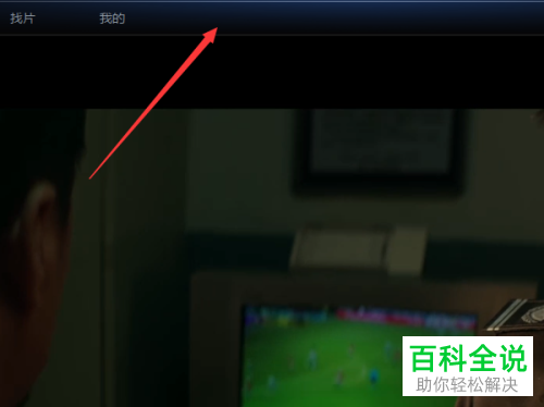 迅雷播放视频时出现语音和字幕不同步的问题怎么办